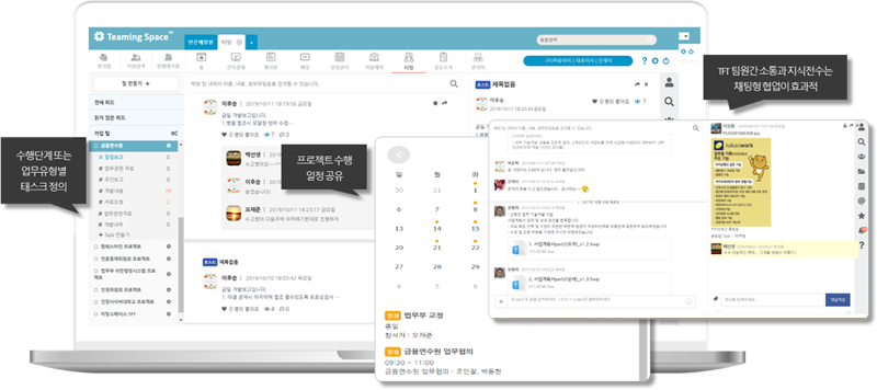 티밍스페이스 소개