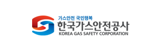 한국가스안전공사 로고