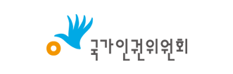 국가인원위 로고